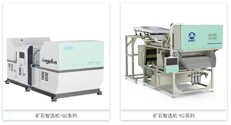Angelon Shines at the 6th Anhui International Quartz Industry Conference with Advanced Color Sorting Solutions